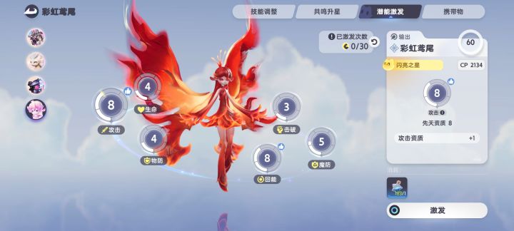 不是说更新后攻击跟回能固定为10吗?我这咋是8截图