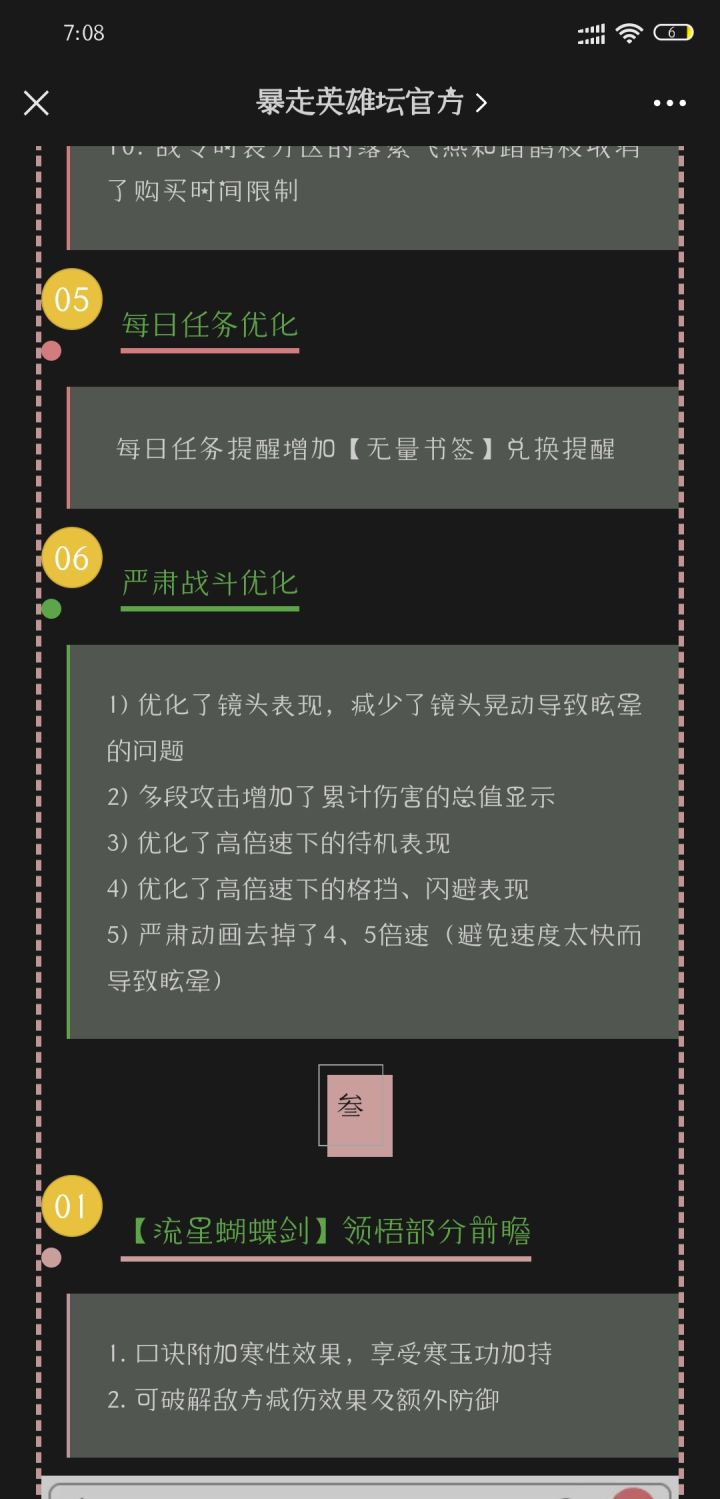 剔除四五倍速。真是神之操作截图