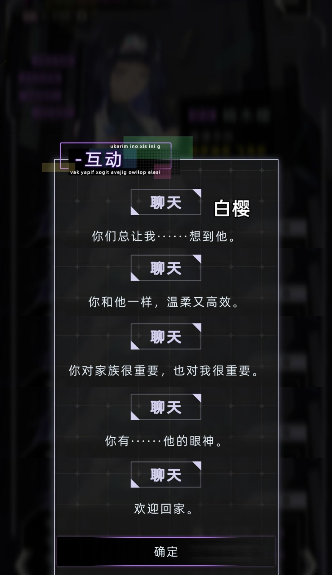 永生角色的怀念剧情 5