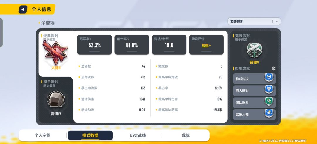 来个队友 1