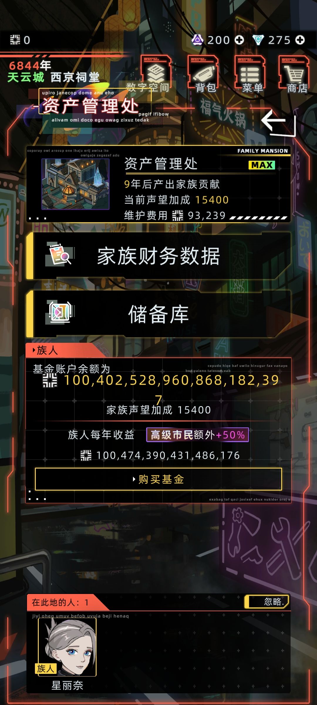 未来人生 赚了一亿兆AvA 2