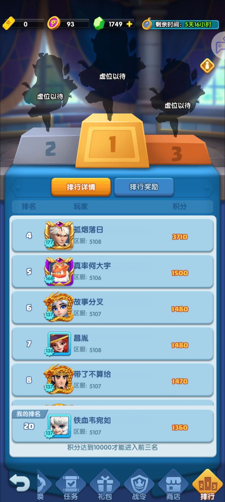 心愿的积分怎么获取?截图