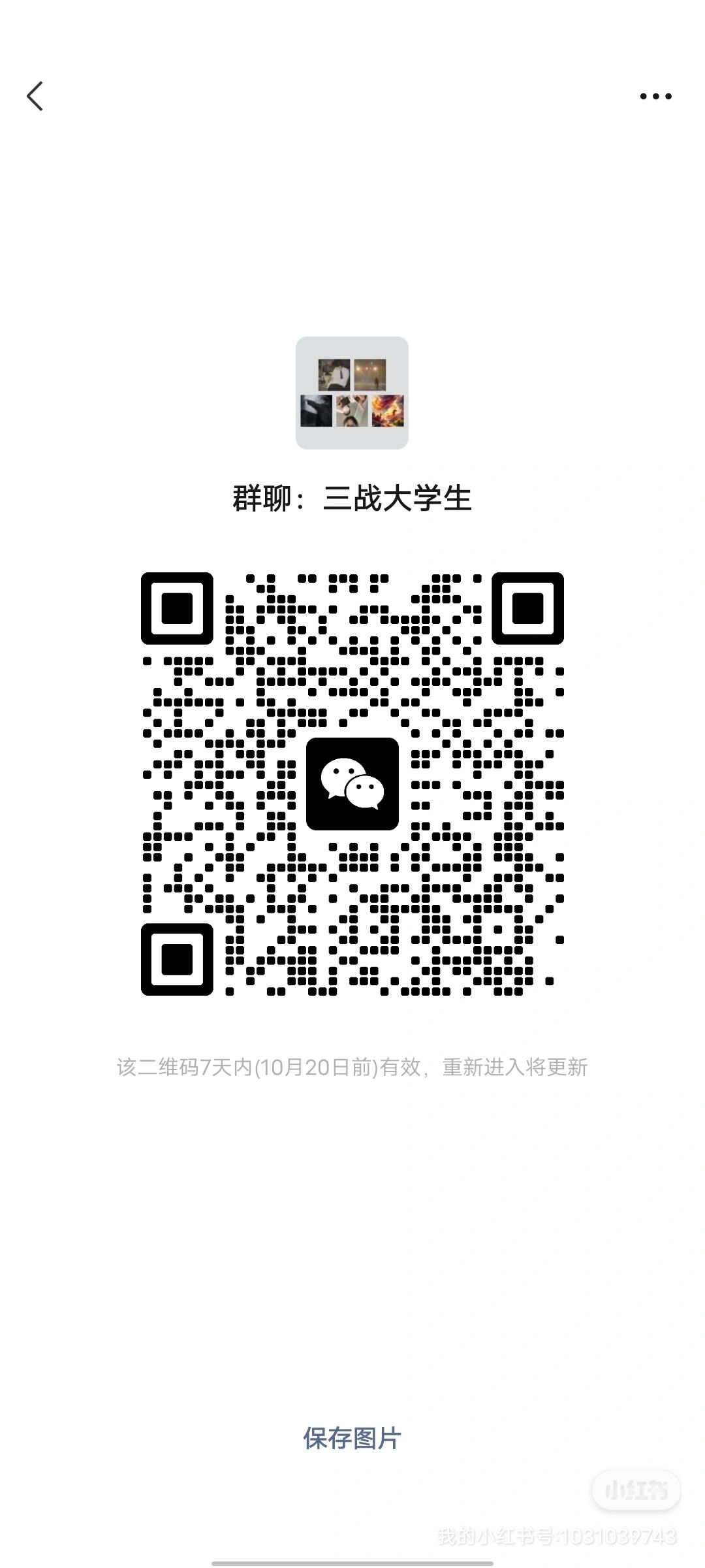 10月14号有没有人一起玩 1