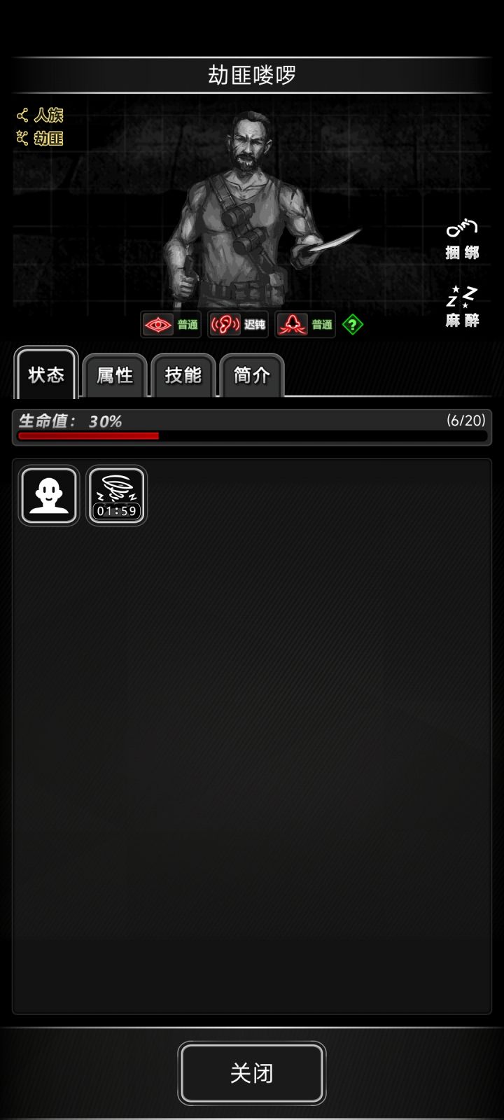 锤子真让人惊喜截图
