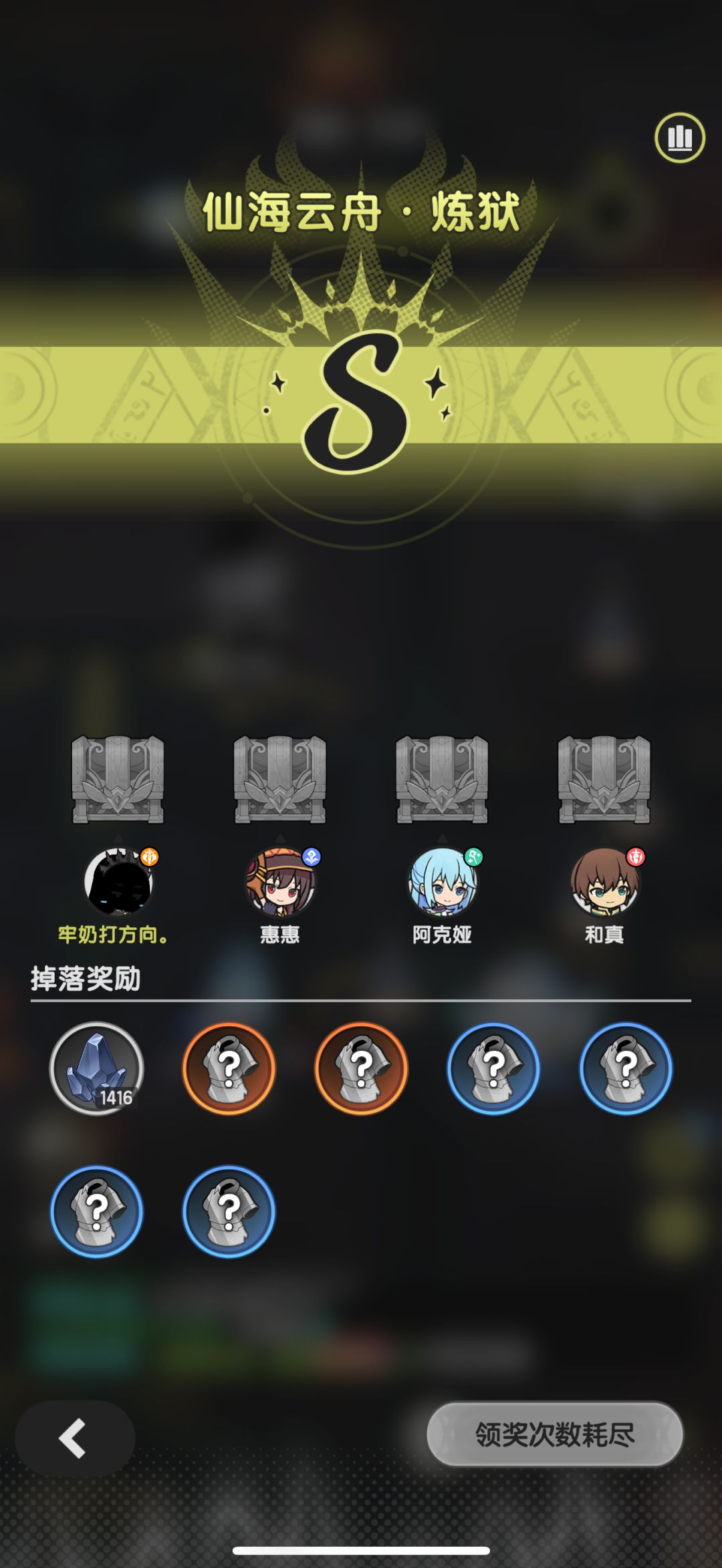 化守为攻：四转骑士之道成截图