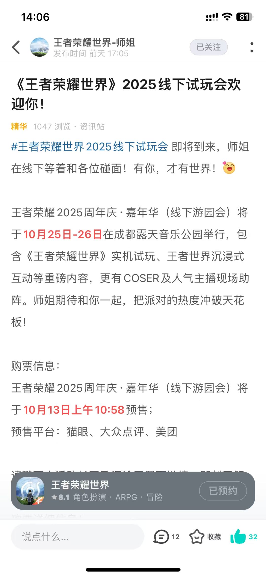 你们成都人嘴真严 1