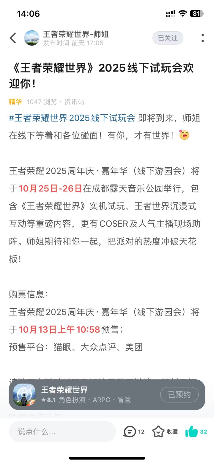 你们成都人嘴真严截图