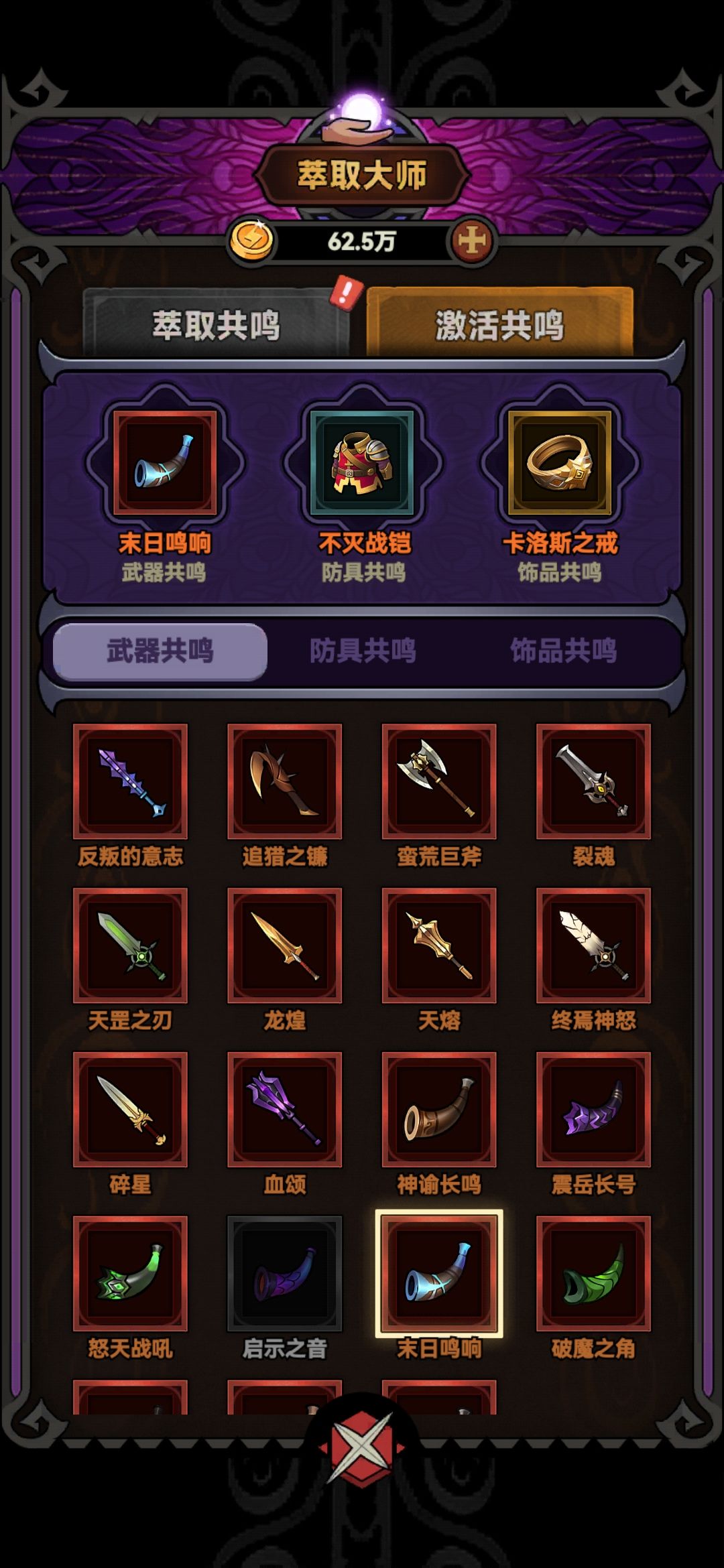 送给非酋们的长续航疯狗狂咬。截图
