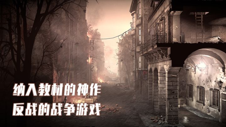Steam93%好评神作!末日生存+改编自真实战争,被纳入高中教材!截图