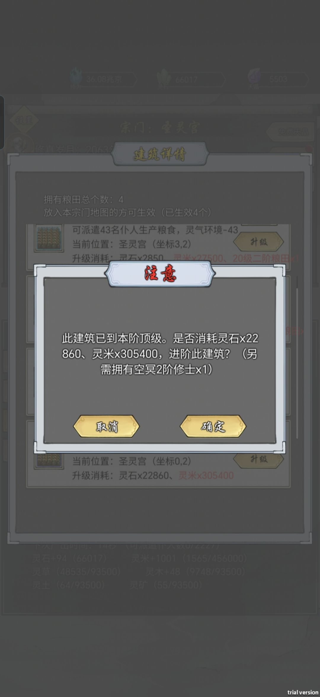 阶段性满田 2