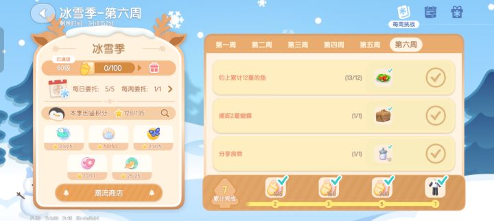 下次一定按时打卡截图
