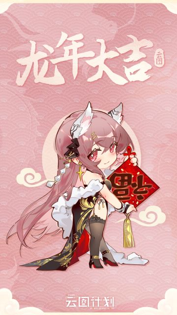 【节日祝福】教授春节快乐呀！