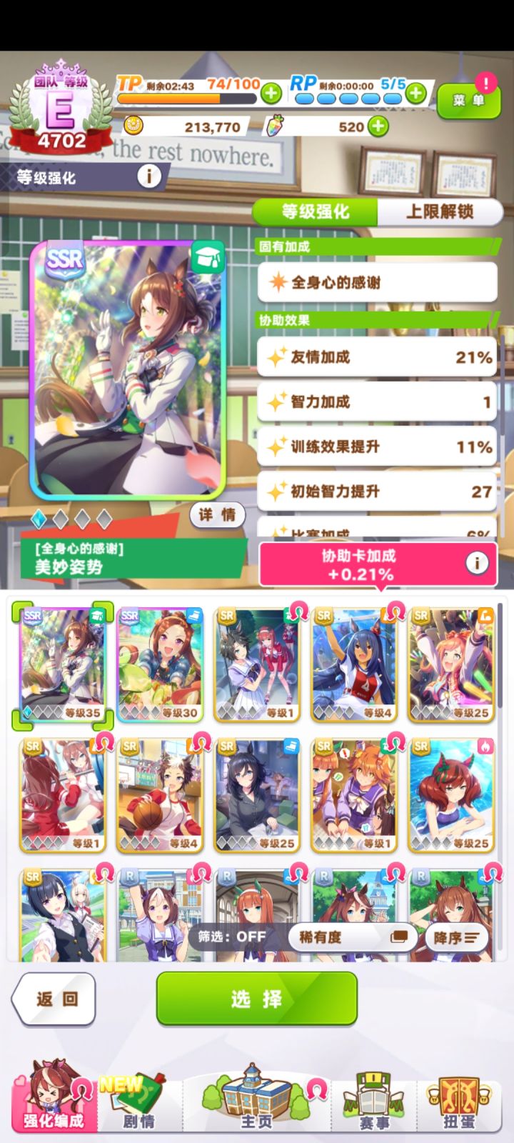 1破美妙开局截图