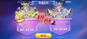 新赛季竞速排位体验