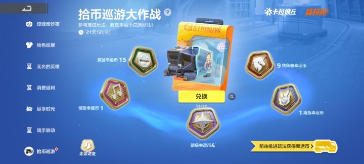 换币截图