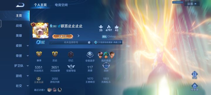 找个心态好点的游戏搭子截图