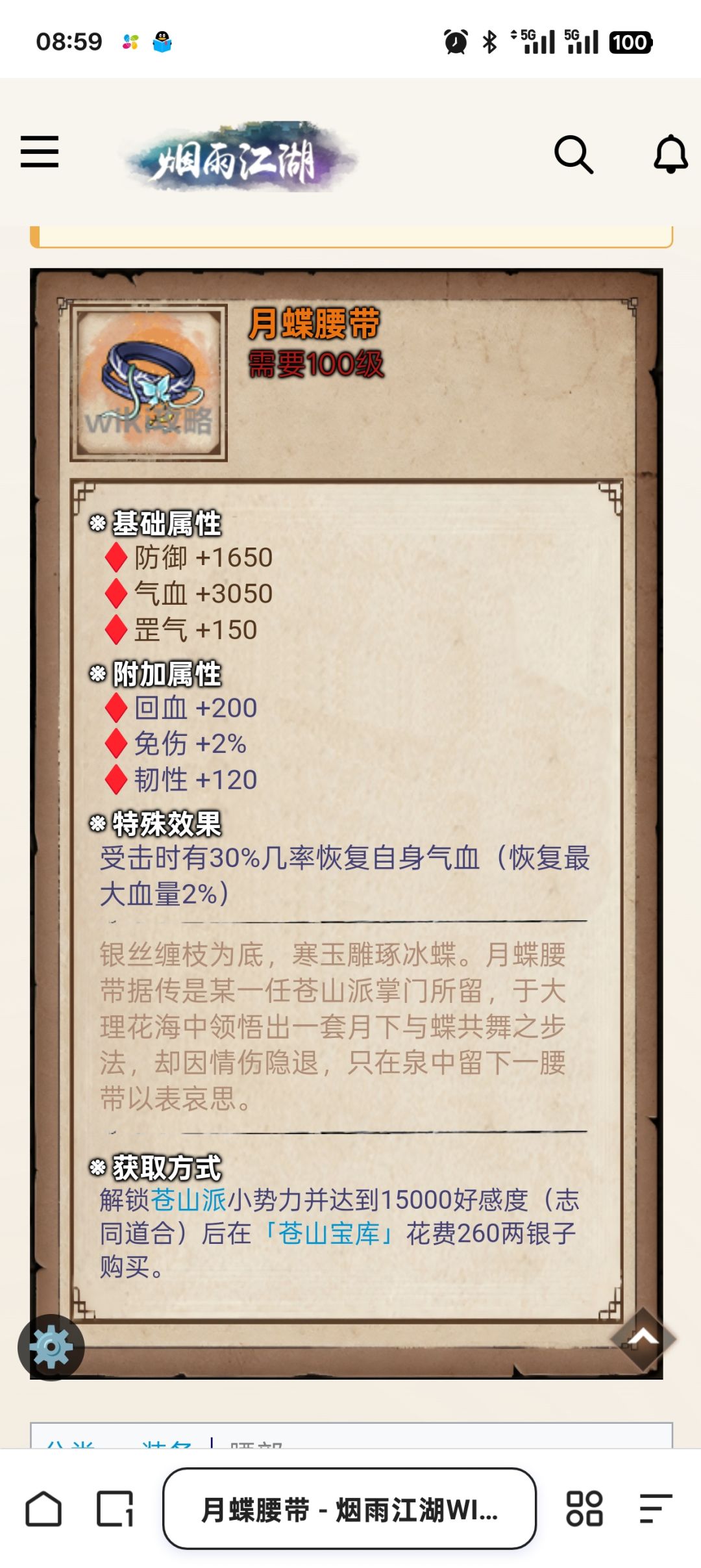 这两个腰带南用哪个好? 2
