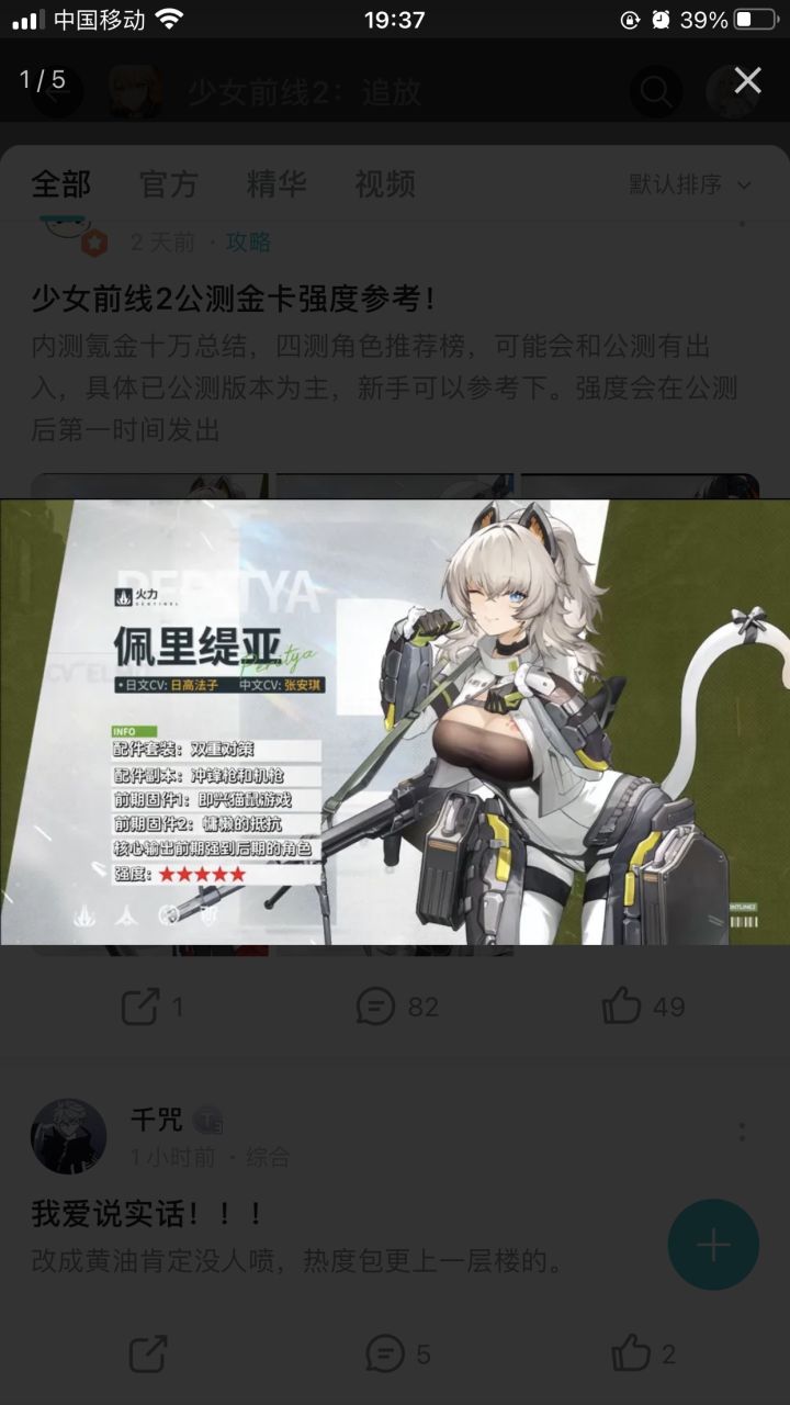你们这个广告大可以不打截图