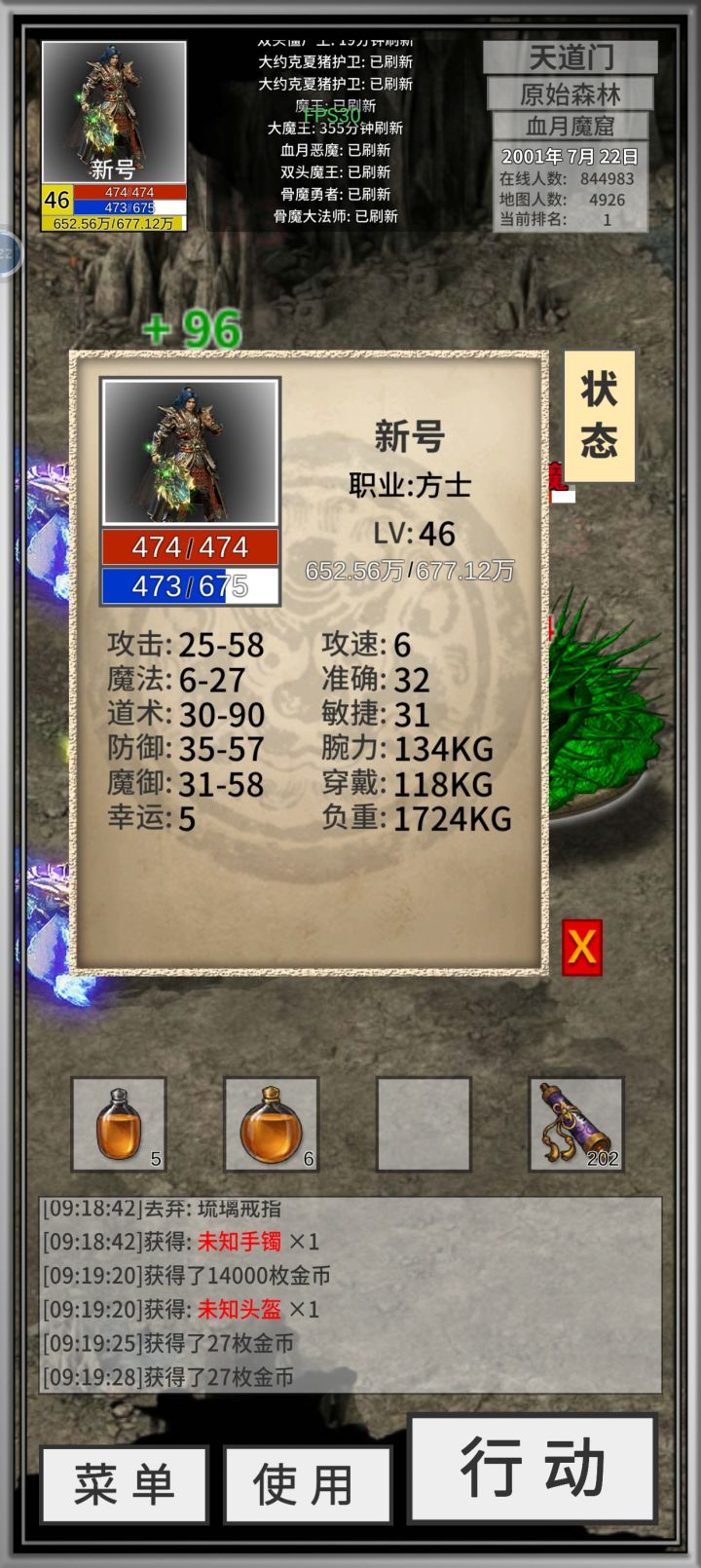 太难受了截图