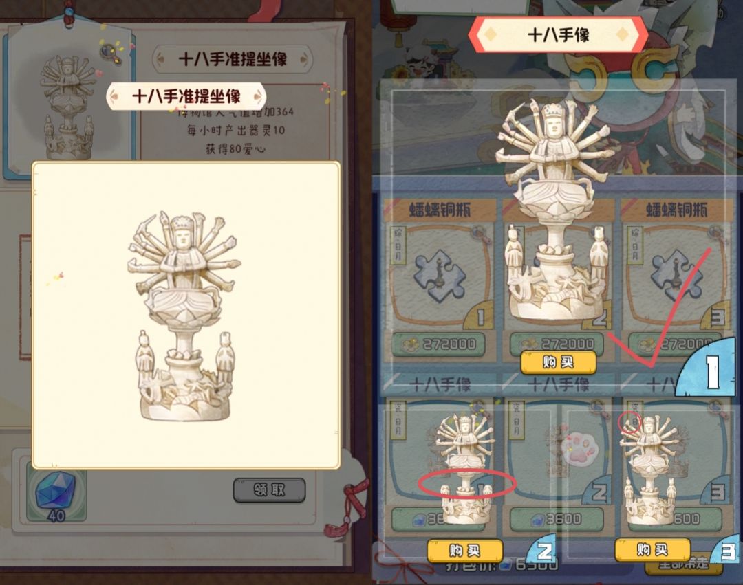 鬼市：蟠螭铜瓶［中］和十八手像［中］ 2