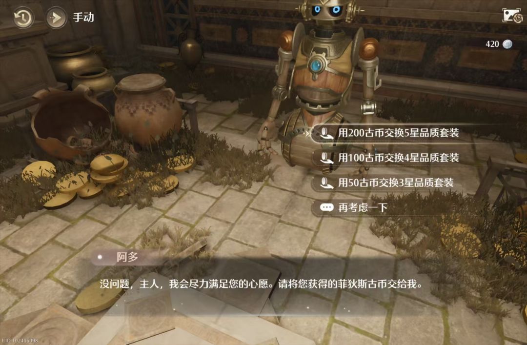 探险!梦中的黄金乡攻略 10