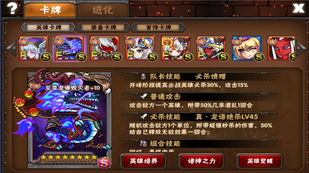 至尊龙语毁灭者 图签 2