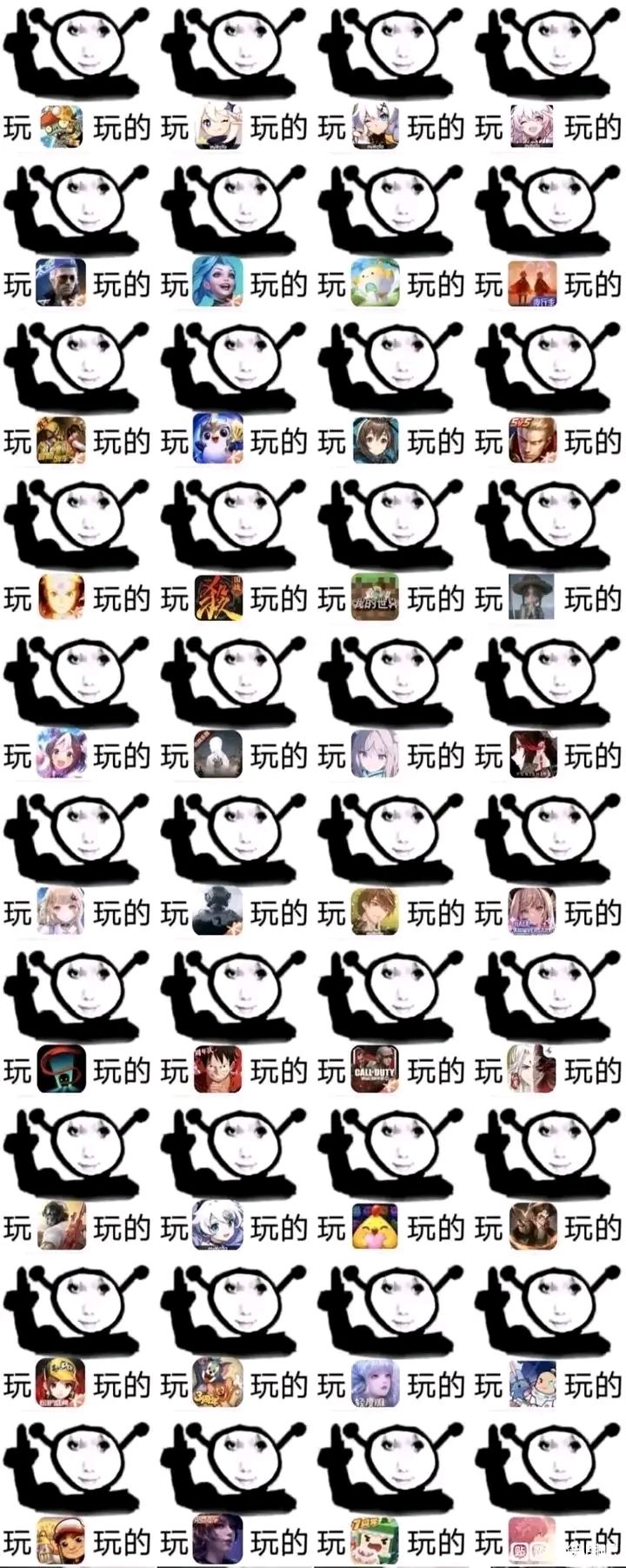 是的截图