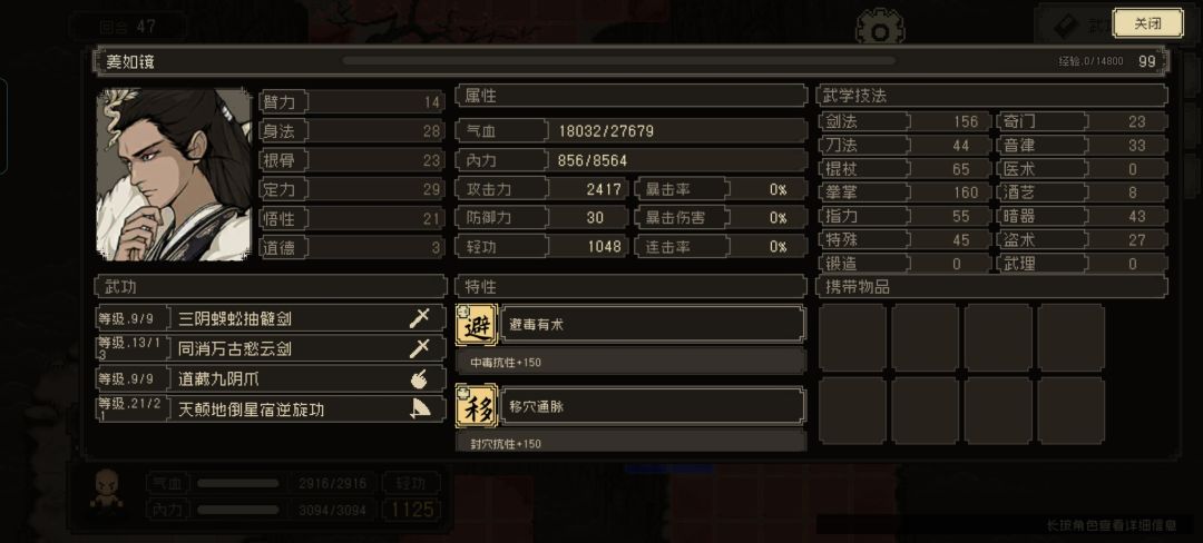 速来学习逃课打法截图