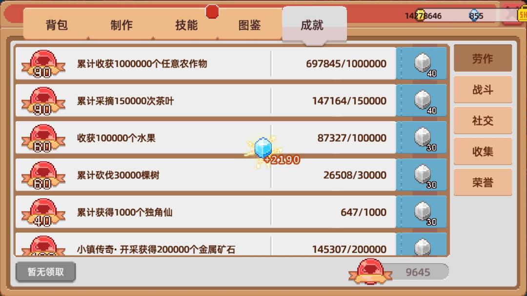 宝子,说说看,领了多少钻? 1