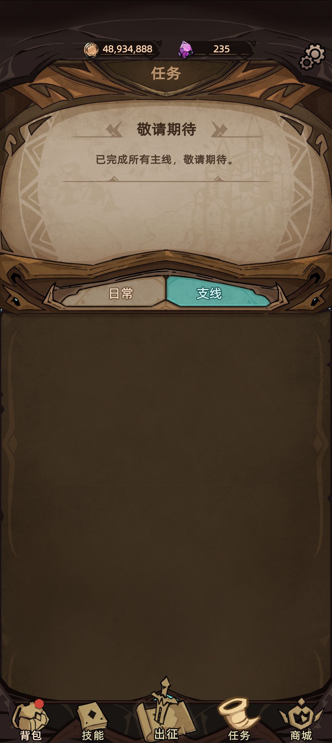 没有任务怎么玩? 2