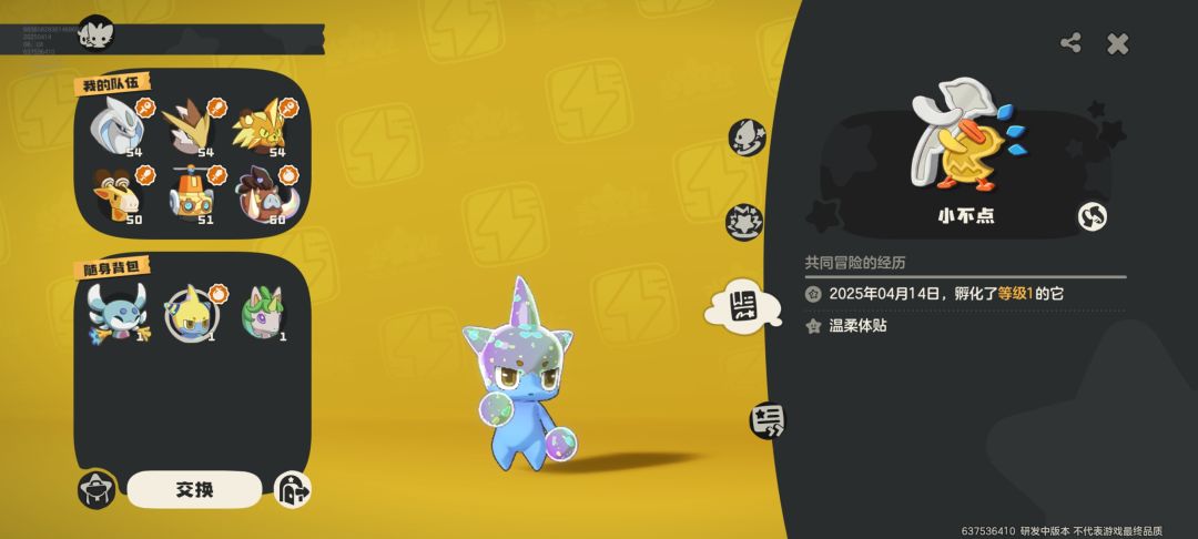 蛋闪 5