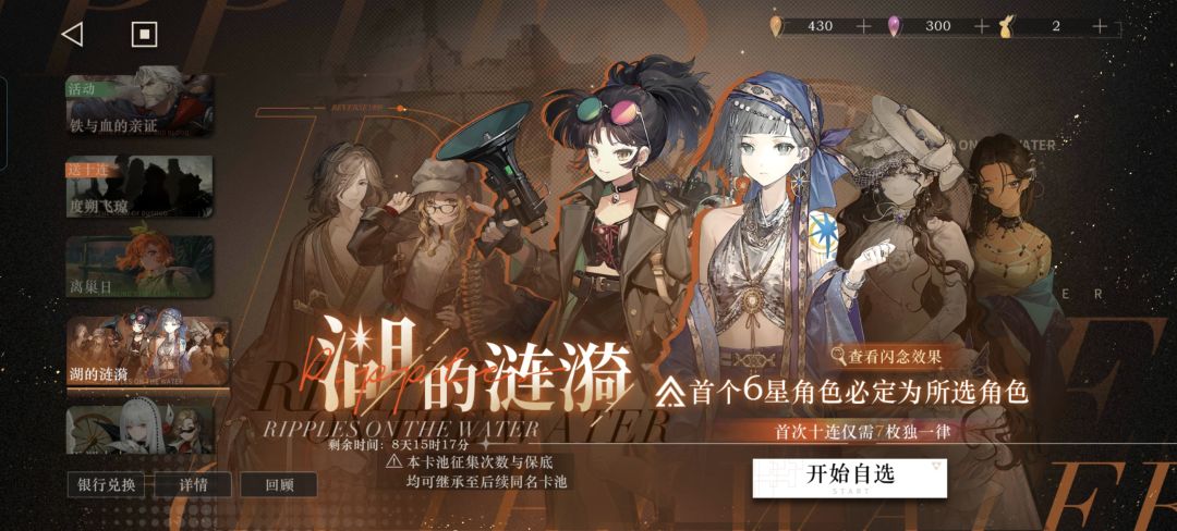 新人刚玩,这些选啥抽啥呢 1