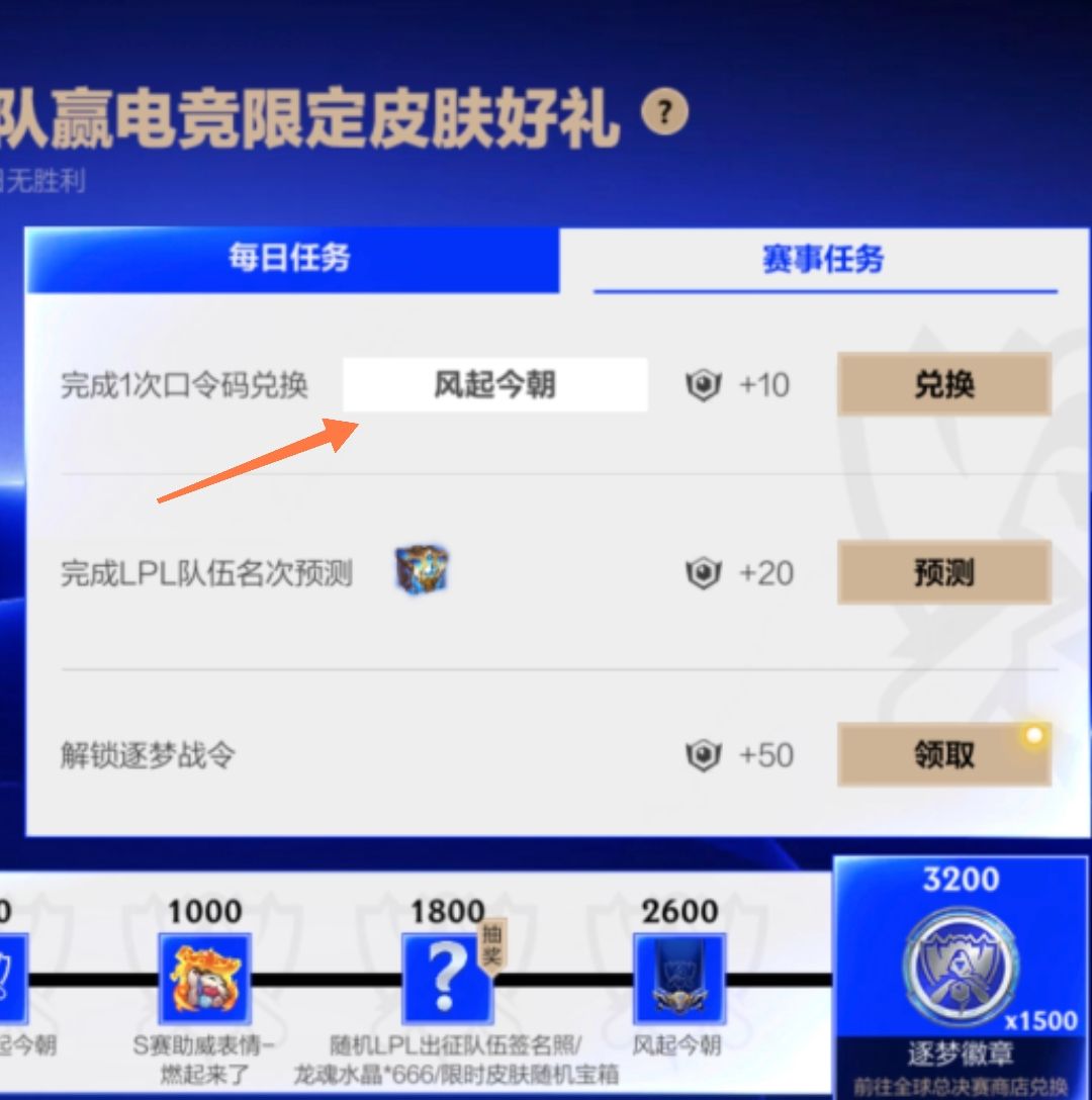 急❗最新三个口令码来喽(10月20日) 1