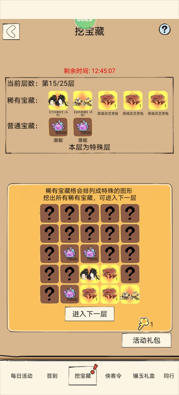 200r的时装吗截图