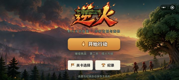 逆火 开发者日志003截图