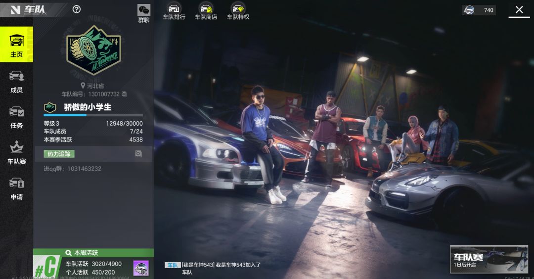 萌新车队招人 1