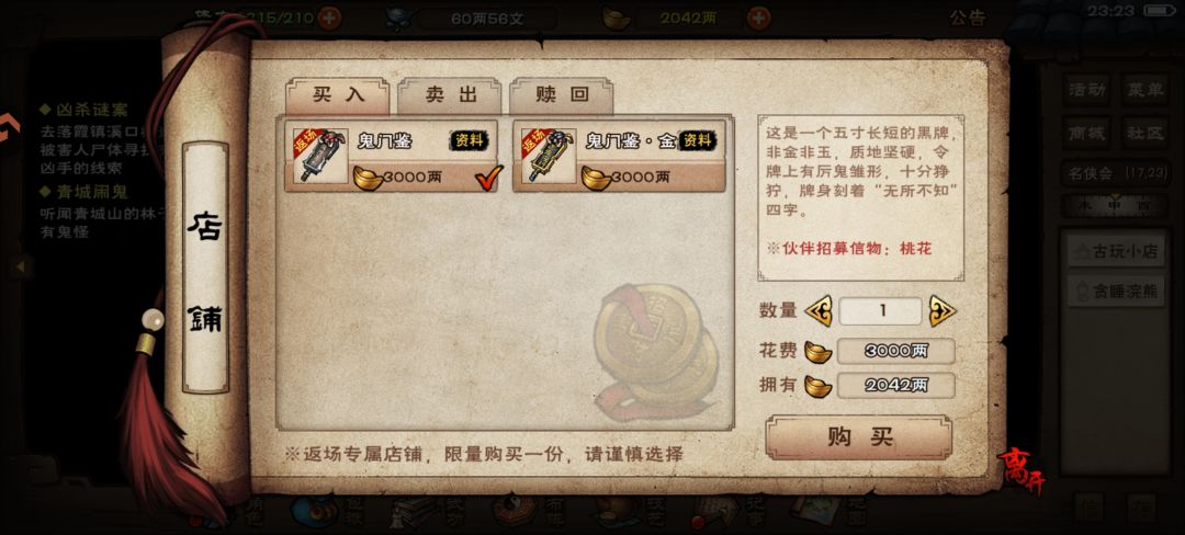 断断续续养了两年的号 2