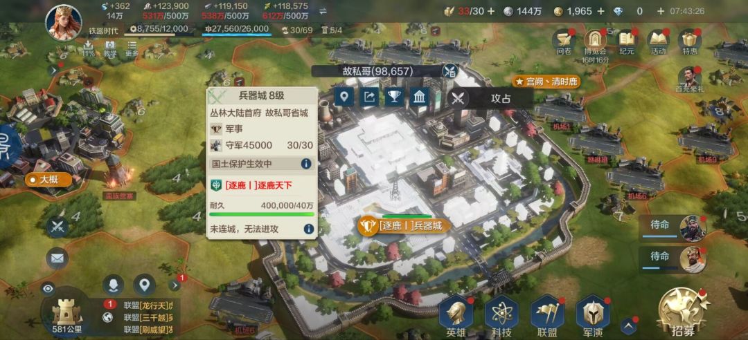 世界启元无限纪元部分区服快讯 3