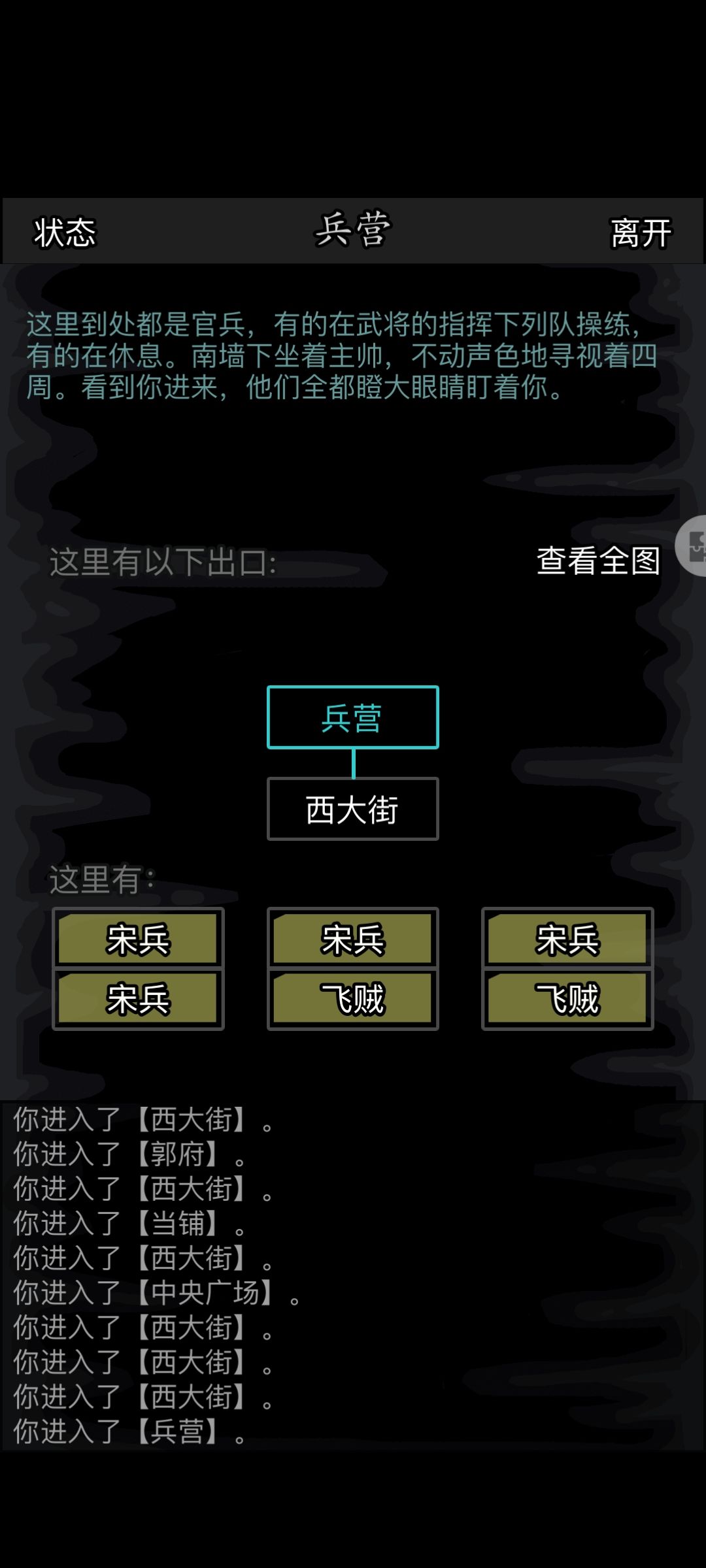 教头官兵,不过尔尔 2