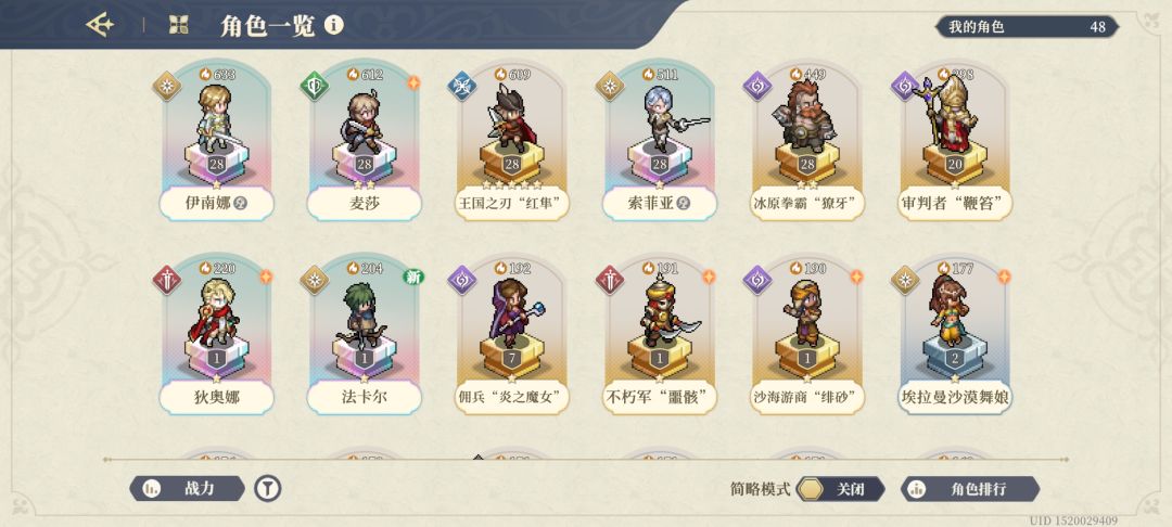 新手刚玩不太懂,来个人点评一下 3
