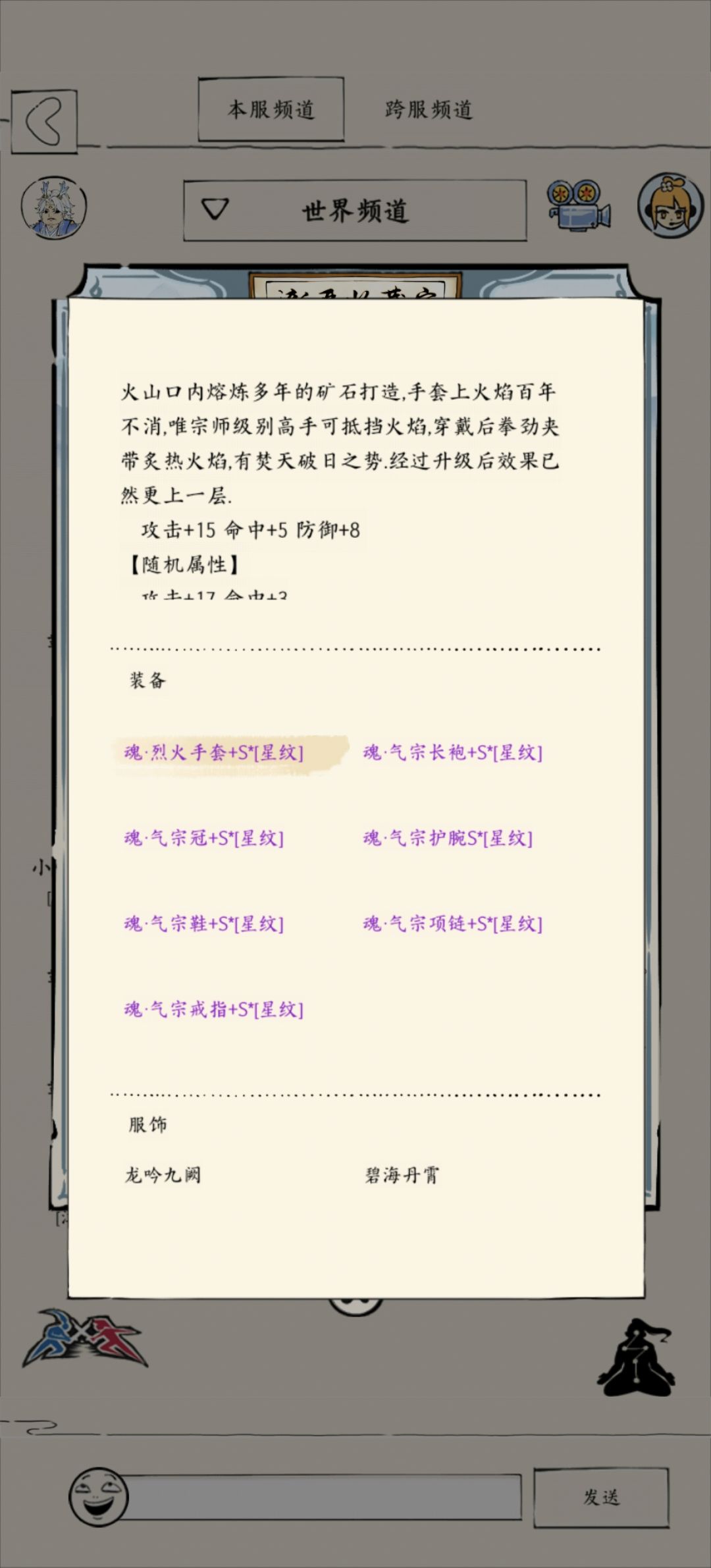 萌新也是终于全身锻魂了 1