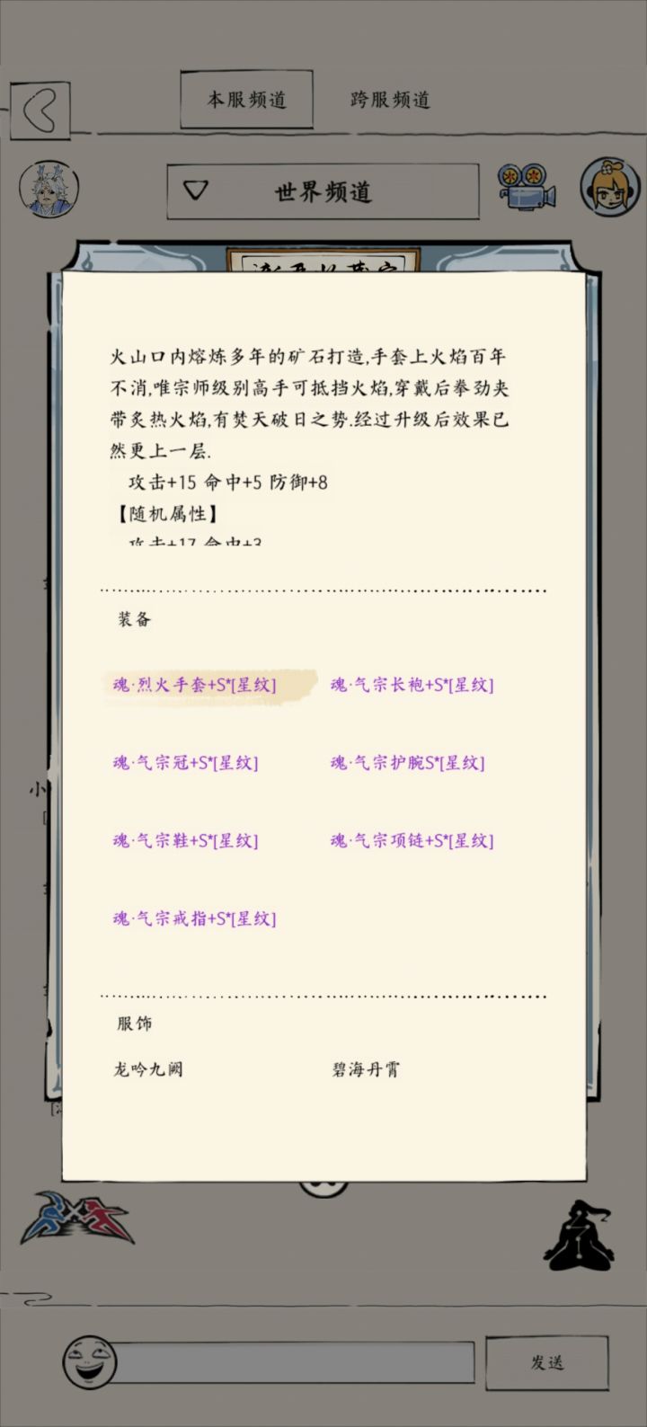 萌新也是终于全身锻魂了截图