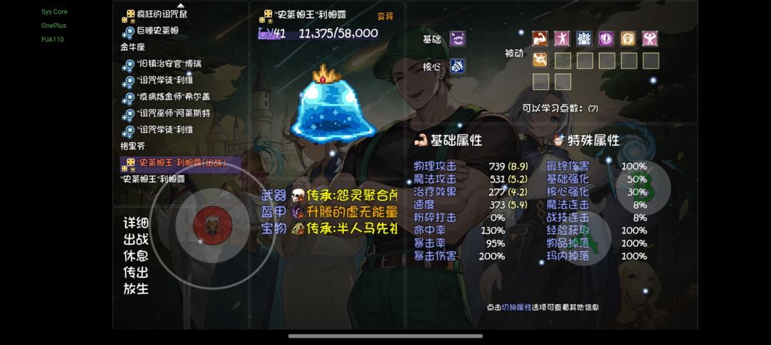 抓到一只14孔黄金史莱姆 1