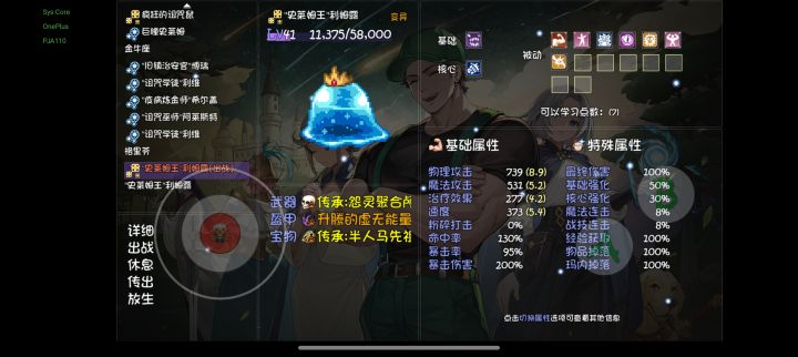 抓到一只14孔黄金史莱姆截图