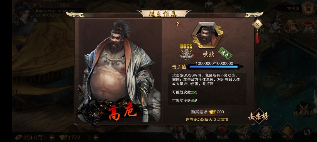 魔王击杀 1