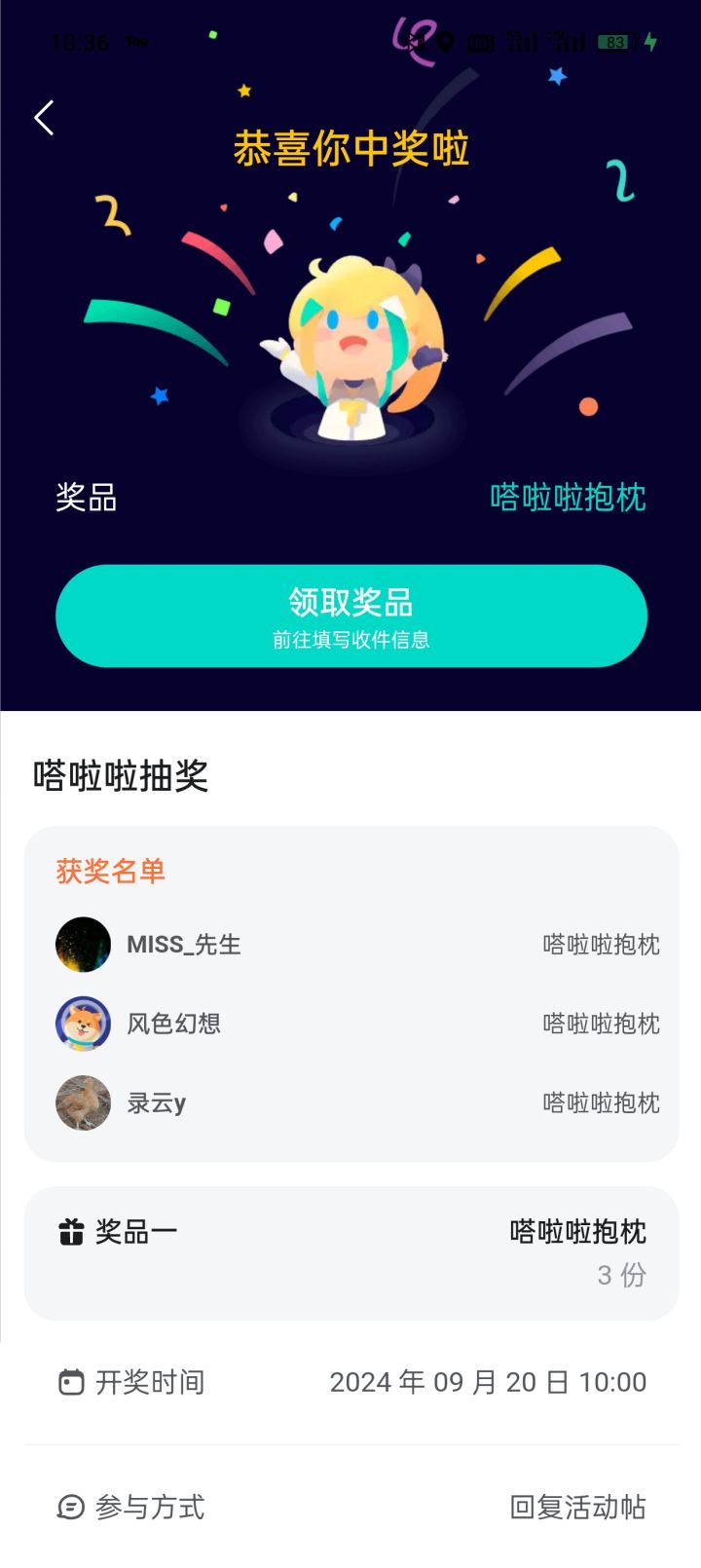 回归
人生第一次中奖截图