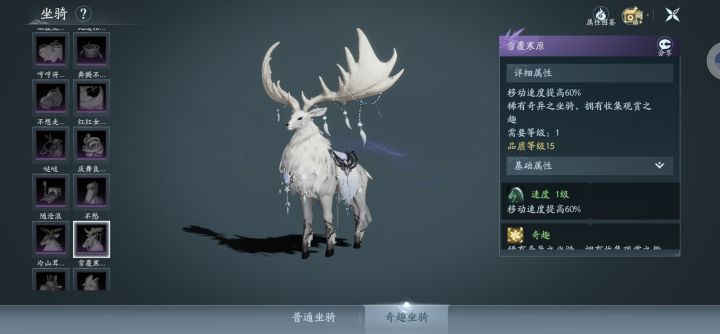 这个鹿鹿也太好看了截图