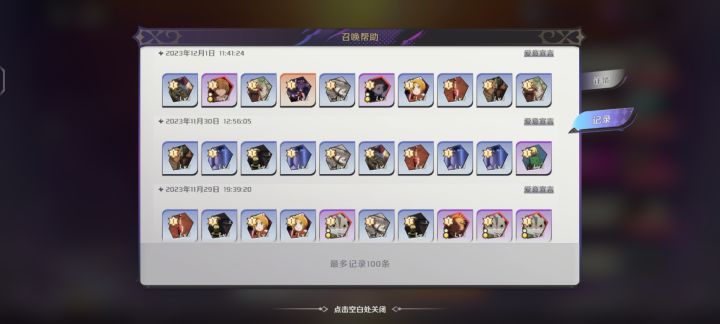 继角色保底歪后专武也是保底歪截图