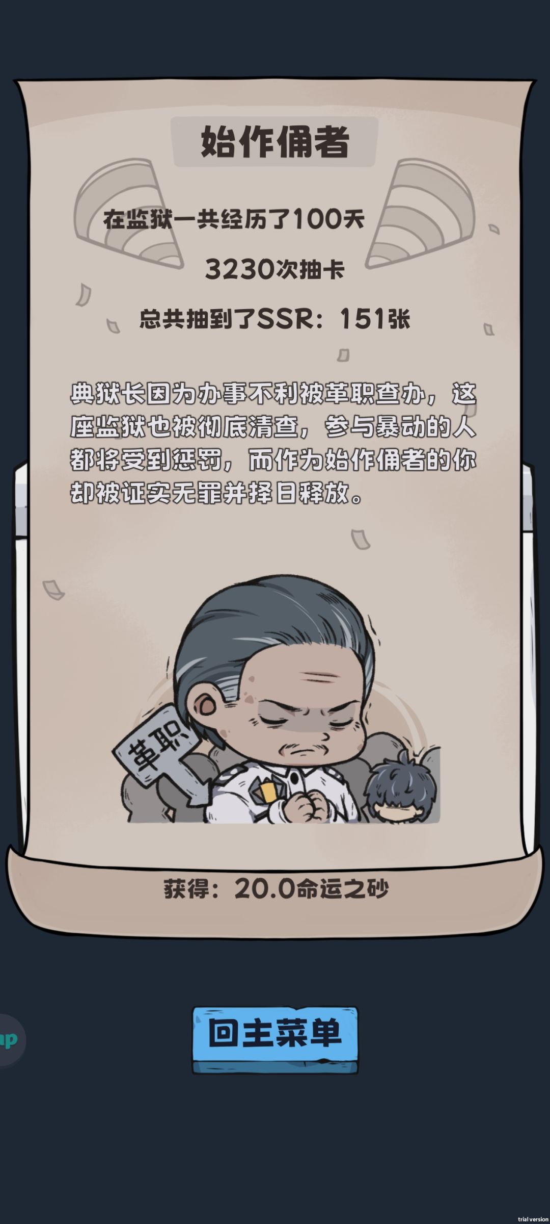 结局七 1