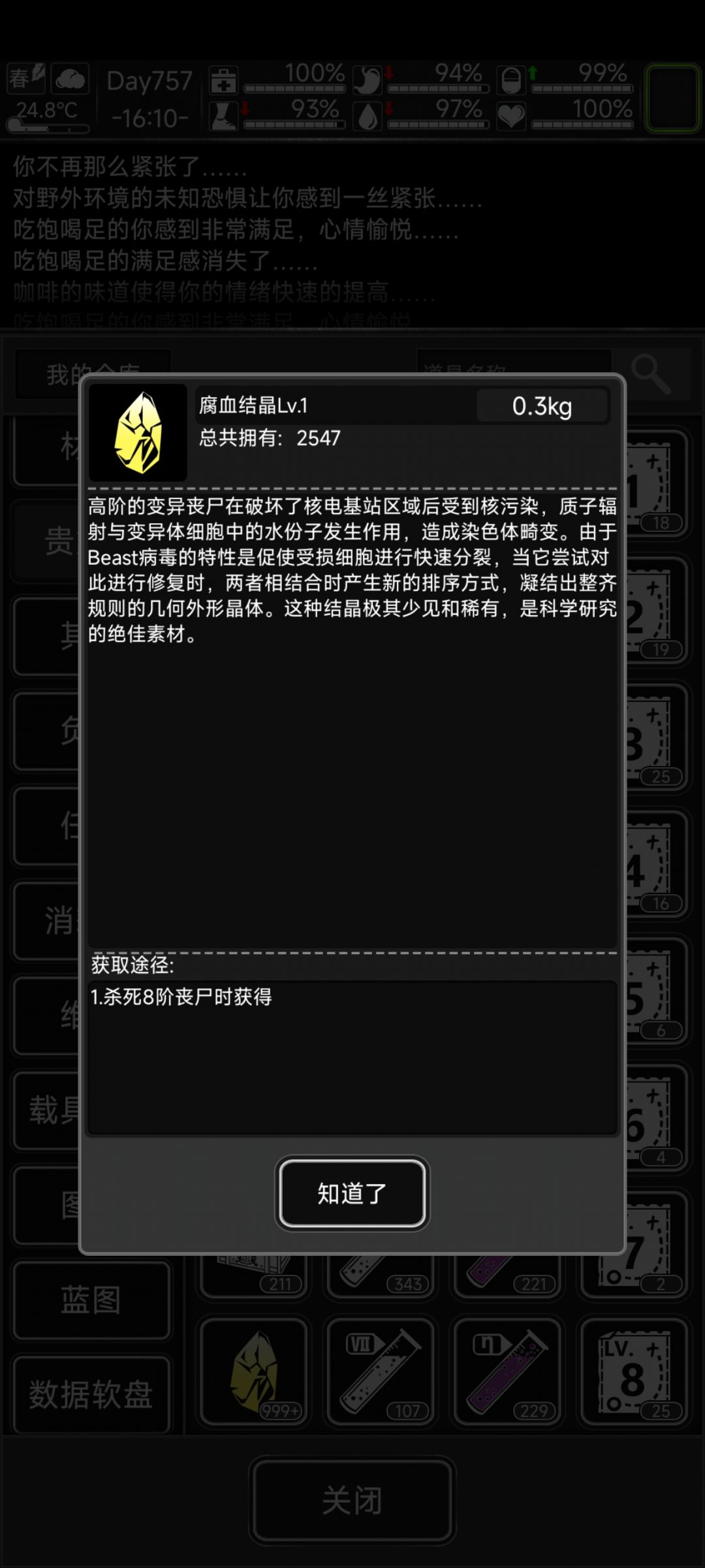 求8图 1